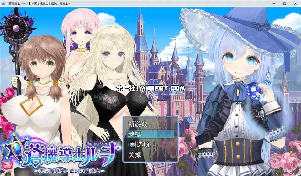 魔法师露娜 装备成长 页面配图