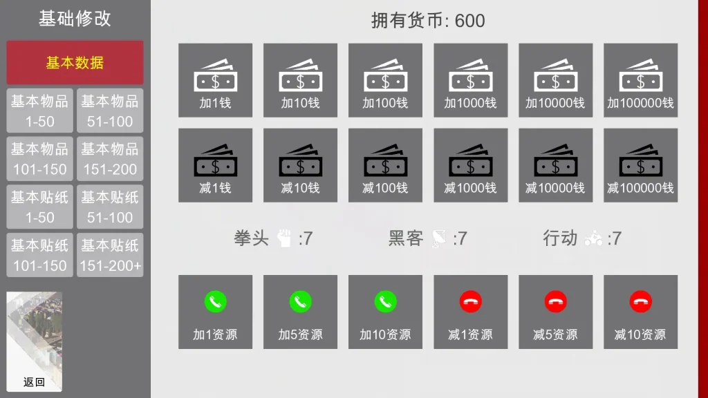 特工17 时间管理 预览图 6