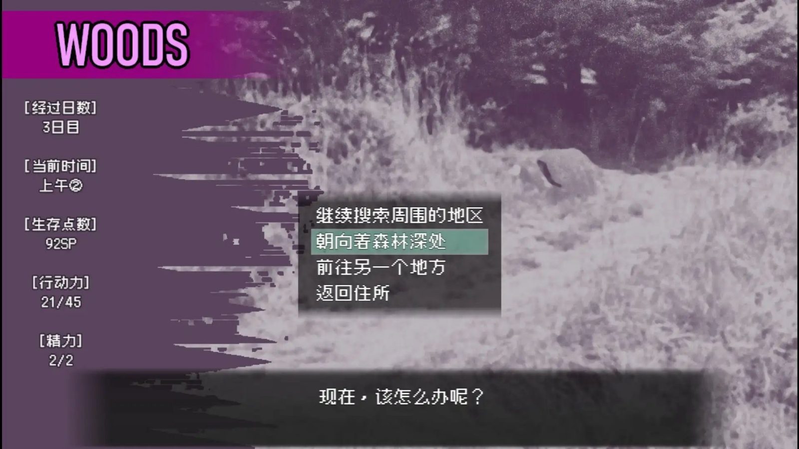 爱是不会消失的 攻略要点 画面 4