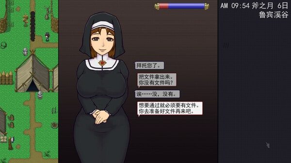 帝国入境所 章节事件 场景图 7