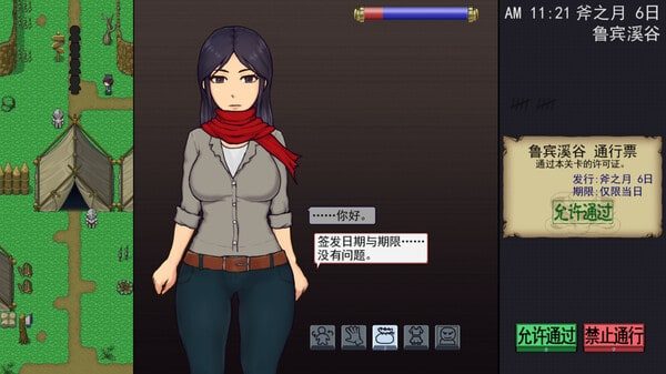 帝国入境所 剧情流程 实机截图 8