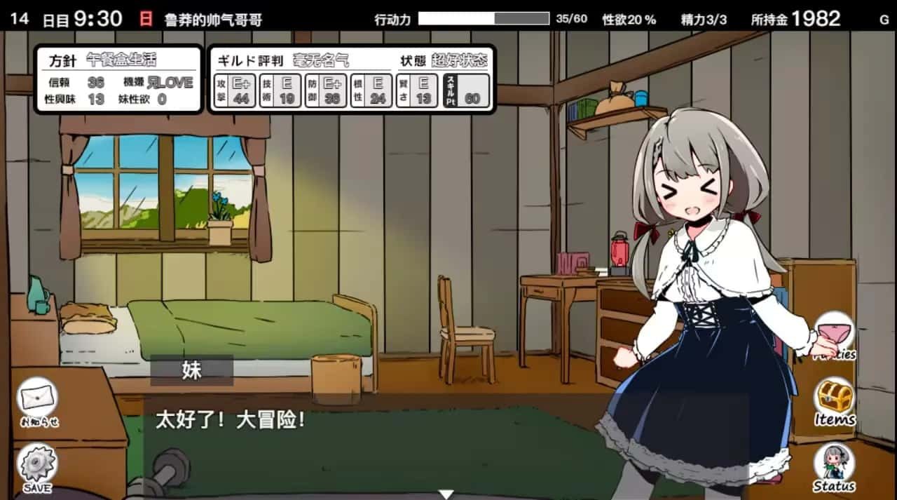 妹同居生活 章节推进 预览图 5