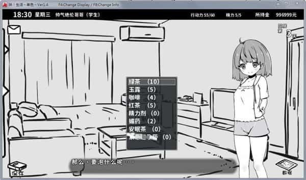 妹同居生活 实机画面 场景图 7