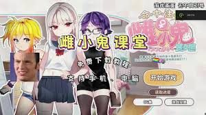 催眠雌小鬼综合症 催眠雌小鬼综合症最新版下载 PC安卓汉化版 封面图