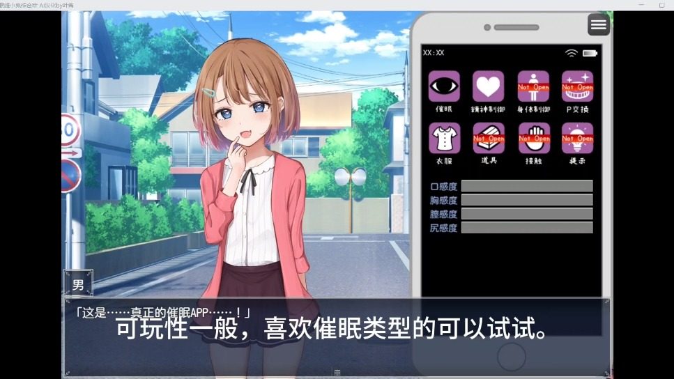 催眠雌小鬼综合症 版本内容 资料图 3