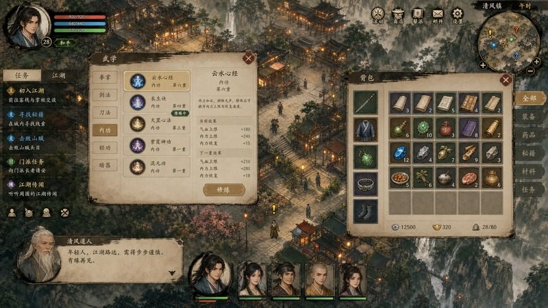 金庸群侠传5爱与死仙狐MOD六周年 仙狐MOD 页面配图 3