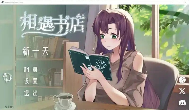 相遇书店 出会い本屋 .02官方 步兵版 PC版 实机截图 1