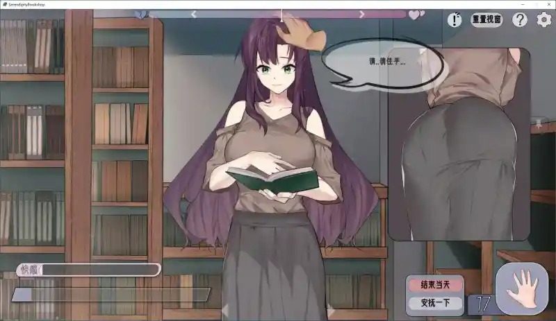 相遇书店 出会い本屋 .02官方 步兵版 PC版 展示图 4